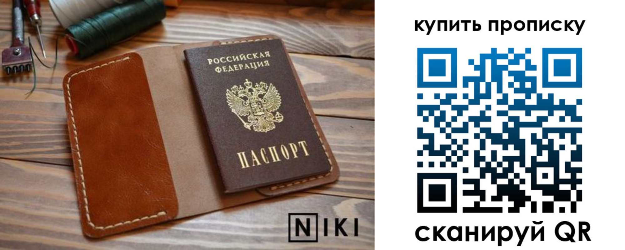 прописка для кредита в Заводоуковске
