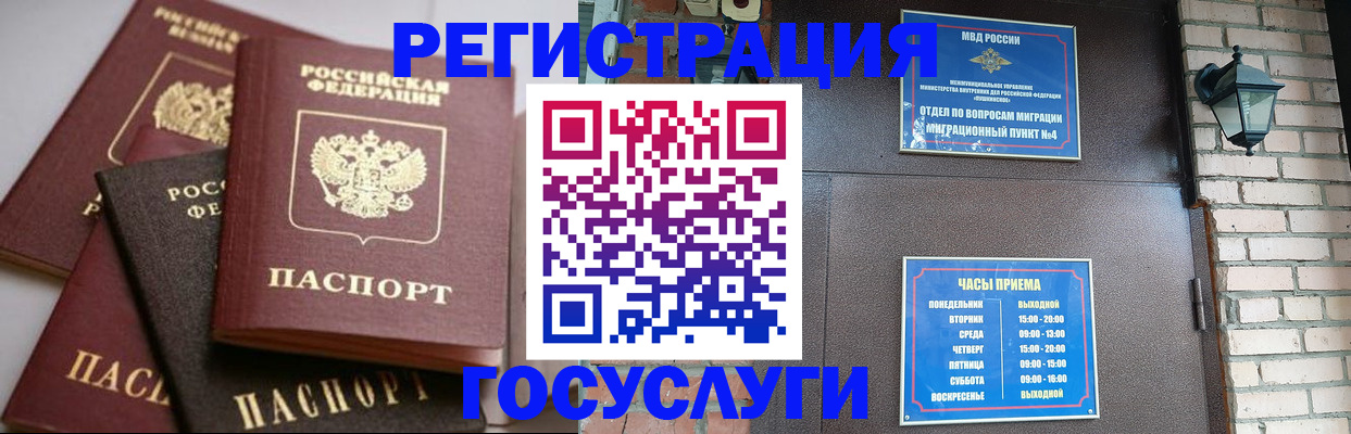 временная регистрация в Заводоуковске