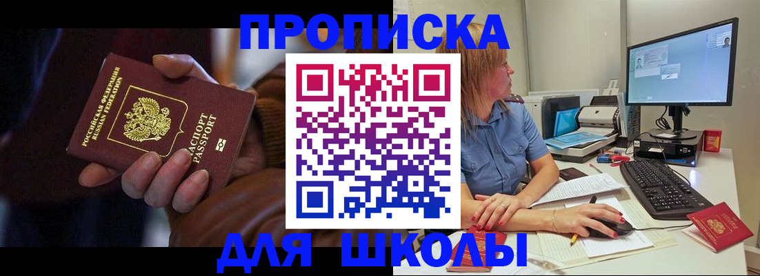 временная регистрация в квартире в Заводоуковске