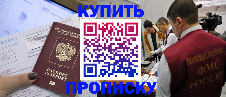 временная регистрация 2025 в Заводоуковске