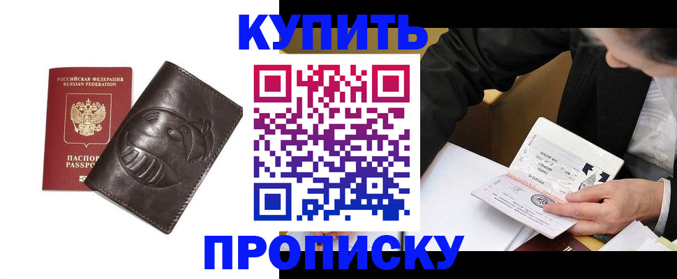 прописка для кредита в Заводоуковске